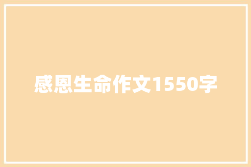 全品家创新精装修解决方法，破解行业痛点，引领行业新潮流