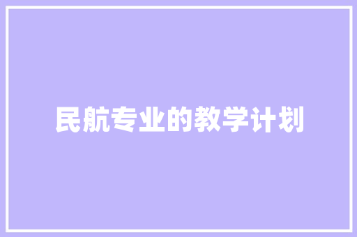 天泽尚品装修公司广元分公司匠心独运，打造品质家居新标杆
