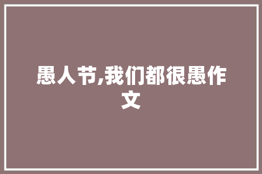 家庭消费品市场与装修市场携手共进，共创美好家居生活