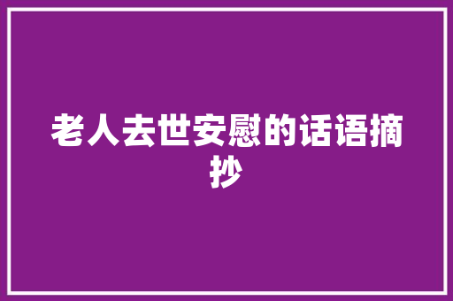 农业银行装修贷款办理攻略手续完备，轻松焕新家园