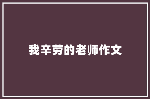 农商行贷款助力装修，轻松打造美好家园