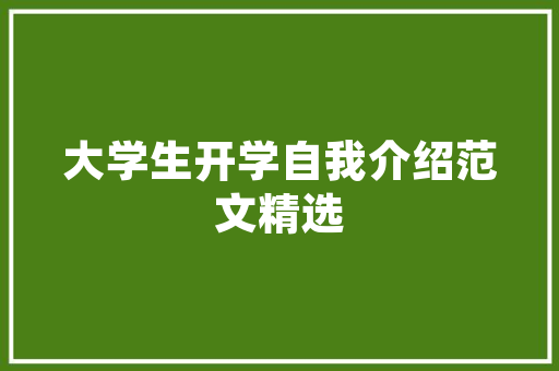国企装修工程款放款时间探析政策导向与实际操作